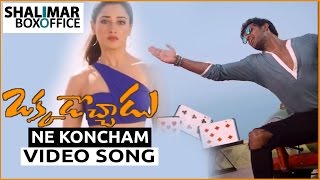Okkadochadu Ne Koncham Nalupule Video Song || Vishal, Tamanna || Shalimar Trailers