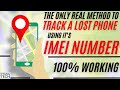 How To Track a Stolen Phone Using It's IMEI Number | Genuine Method To Track Lost Phone Using IMEI