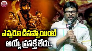 ఎవ్వరూ డిసప్పాయింట్‌ అయ్యే ప్రసక్తే లేదు | Producer Nishank Mass Speech Over Pottel Movie Event |ABN