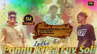 Indha Kala Ponnu Kitta Gana Ajay  Sakthi  Lovers Day Spl Song
