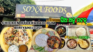 Best mutton ଝୋଳ କୁ ଘିଅ ଅନ୍ନ ମଟନ୍ In Bhubaneswar per Plate-200/- |Sona Foods| #streetfood