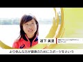 大会を契機とした取組とレガシー　～tokyo 2020～「ダイジェスト版」