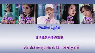 青春有你2 不用去猜 Jony J 乃万 (NINEONE) 林凡 (Marco Lin) 王承渲 (Sharon Wang) 张楚寒 (Bunny Zhang)