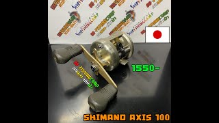 SHIMANO AXIS 100 รอกตกปลา รอกตกปลามือสองญี่ปุ่น หมุนขวา