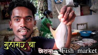 Guhagar Fish Market - गुहागर तालुक्यातील छोटासा मासोळी बाजार 🐠 Kokan Vloge | MI KOKANI NIKHIL