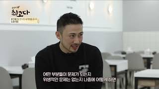 [성공다큐 최고다] 푸드테크로 한식의 세계화를 꿈꾸다, 김 용 대표 / 매일경제TV / 20221116