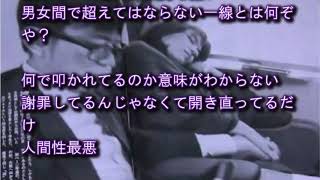 今井絵理子議員、週刊新潮の略奪不倫報道に意味深コメントｗｗｗ