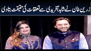 Zareen Khan & Shahid Afridi relation | Neo News