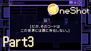 主人公には絶対わからない暗証番号【OneShot】Part3