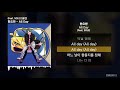 한요한 all day feat. sole 올인 ㅣlyrics 가사