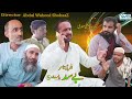 Besud 5 /New Balochi Film/2024/Balochi Funny Video/#@shohaazentertainment