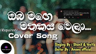 Oba mage mathakaya wela \u0026 Soduru mathaka pitu || (Cover Song) || Cover song mashup #coversong