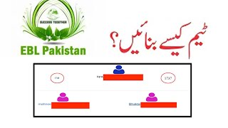 how to make team in ebl pakistan 2023