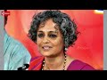 பிஜேபி யின் அடுத்த டார்கெட் அதிரவிட்ட அருந்ததி ராய் peralai punch ep22 arundhati roy bjp