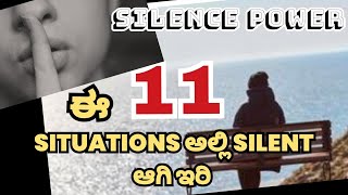 ಇಂತ ಸಂದರ್ಭದಲ್ಲಿ plss ಮಾತಾಡ್ಲೆ ಬೇಡಿ 👍🏻 #silence #silent #middleclassfamilyvlogs #lifelessons