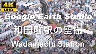 4K UHD 神奈川県 横浜市 保土ケ谷区 相模鉄道 本線 和田町駅周辺の空撮アニメーション