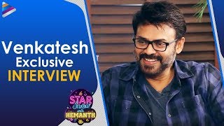 Venkatesh Exclusive Interview | The Star Show With Hemanth | F2 Latest Telugu Movie | Venkatesh