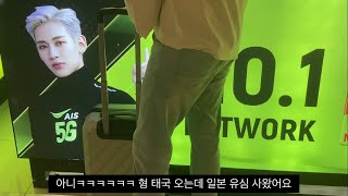 방콕 여행 브이로그(일본 유심을 곁들인..)ep.1