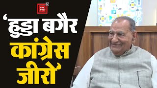 Bhupinder Hooda आज Congress से निकल जाए, पार्टी खत्म हो जाएगीः Rajkumar Gautam