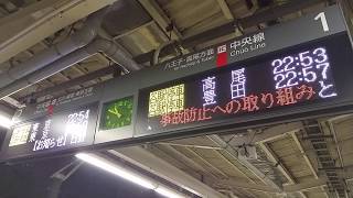 日野駅　入線メロディ試験導入のお知らせ（電光掲示板）