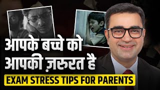 10 Ways Parents Can Ease Exam Stress \u0026 Anxiety for Their Children | DEEPAK BAJAJ