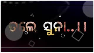 ଏ ଭଗବାନ ଠାନୁ ଲୋ..sumblpuri status new video..😜