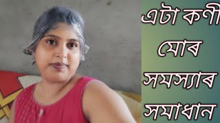 এটা কণী মোৰ সমস্যাৰ সমাধান  Magical Hair Growth Mask | EGG HAIR MASK For Thick Healthy Strong Hair