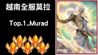 【越南全服系列】越南全服莫拉精華｜Trần legend