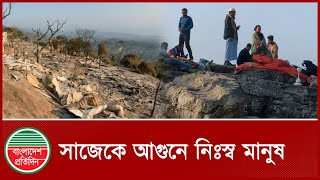 ঘুরে দাঁড়াতে সহযোগিতা চায় ত্রিপুরা ও লুসাইয়ের ৩৫ পরিবার | Sajek Fire Update | Rangamati