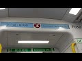 mtr r train 請小心空隙廣播