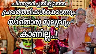 നാളെയെന്നത് മടിയന്മാർക്ക് പണിയെടുക്കാൻ മാറ്റിവെച്ച ദിവസമാണ്…!#swamiuditchaithanya #godofdreamdrive 🙏