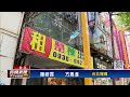 西門町楊桃冰店傳遭法拍　一拍底價破1.2億！－民視新聞