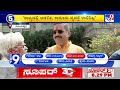 news top 9 ರವಿಗೆ ಜೀವ ಬೆದರಿಕೆ top stories of the day 12 01 2025