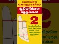 சுண்டு விரல் சொல்லும் ரகசியம் 2 சுண்டு விரல் ஜோதிடம் 2 shorts