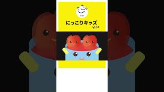 赤ちゃんにっこり【オノマトペ】 どんな音が聞こえてくるかな〜？　#にっこりキッズ　#オノマトペ　#赤ちゃん泣き止む　#赤ちゃん笑う　#あかちゃん　#楽しい　#絵本　#0歳　#1歳　#2歳　#3歳