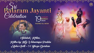 Sri Balaram Jayanti Celebration Katha by HG Vishwarupa Prabhu | 19th August 2024 @ISKCONNVCCPune