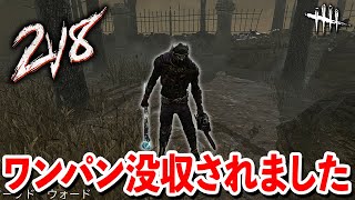 2vs8でみんな強化されてるのに1人だけ弱体化されてる可哀そうなヒルビリーさん【DbD】【2vs8】【ヒルビリー＆レイス】