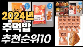 주먹밥 이거사시면 됩니다  추천 TOP10