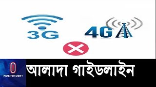 কী উদ্যোগ নিয়েছে নিয়ন্ত্রক সংস্থা বিটিআরসি? II BRTC Unified Licence