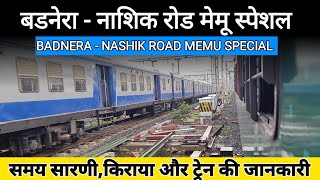 Badnera Nashik MEMU Special | बडनेरा नाशिक मेमू स्पेशल ट्रेन : Indian Railways