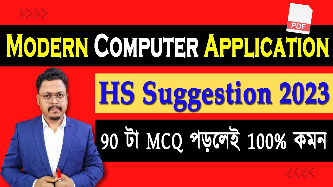 HS Computer Application MCQ Suggestion 2023 | WB Class 12 Model ...