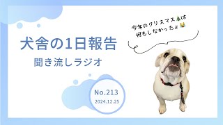 【音声動画】第213回　②排卵日について！交配をする上で1番大事^ ^