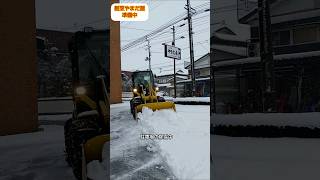 【除雪】年末寒波で警報級の大雪もタイヤショベルで！