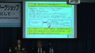 外国人の受入れと社会統合のための国際ワークショップ(平成23年2月17日)20