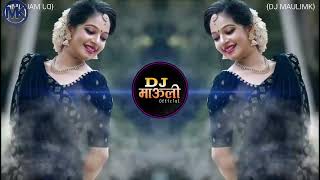 हम ऐसे करेंगे प्यार 😍 स्पेशल हालगी 🔊 Ham Aise karenge pyar 💖 DJ mix 😱 Gavtti Halgi 🔥DJ Mauli Mk Offi