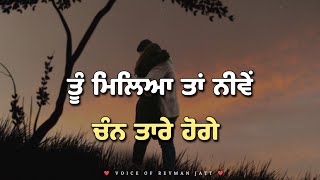 Tere Nal 🥰 | Love Punjabi Shayari | Whatsapp Status | Reyman Jatt | New Punjabi Shayari 2022