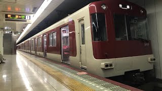 【VVVF異音車‼️唸る三菱初期GTO】近鉄3200系KL05編成（収録:モ3205）走行音　竹田行き　国際会館→竹田