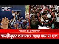 হাসতে হাসতে প্রিজন ভ্যান থেকে নামলেন শাজাহান খান | DBC NEWS