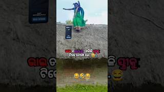 Reels//ପାଗିଳି//😂🤣😂🤣😂🤣//Mrolakana0.1//