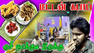 😋 mottun kabab | தரமா இருக்கு | மக்கள் கூட்டம் அலைமோதும் | மட்டன் கபாப் | vellore food review |